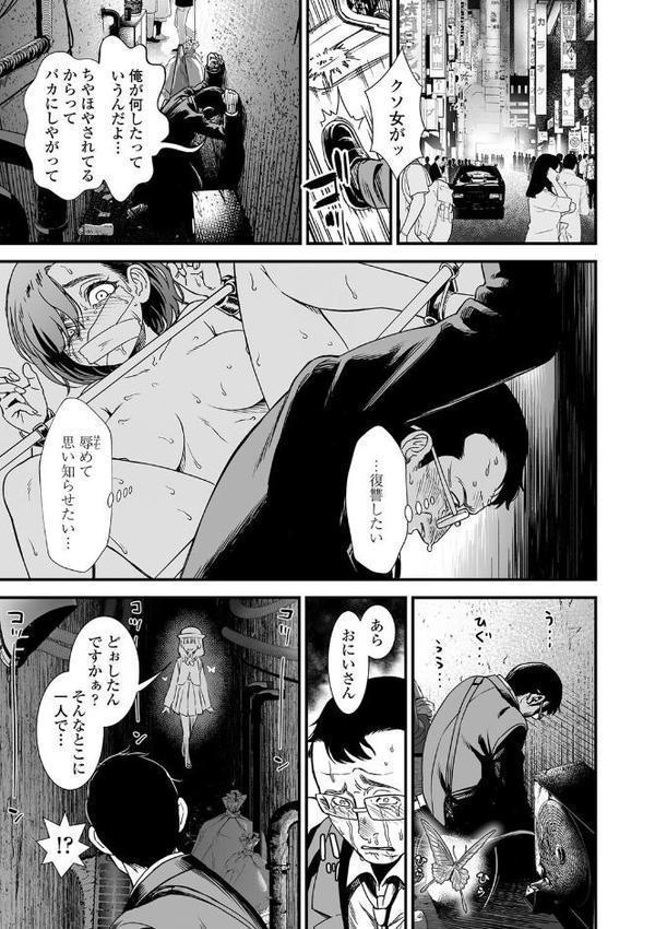 真夜中の夜子さん【FANZA限定特典付き】 hitomi無料エロ漫画（同人誌）サンプル画像005