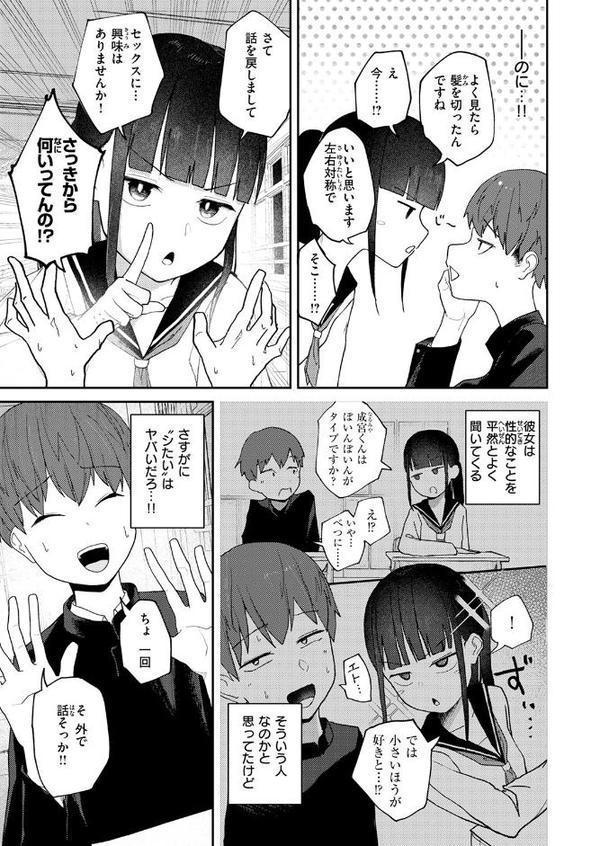 雪村詩乃が分からない hitomi無料エロ漫画（同人誌）サンプル画像005