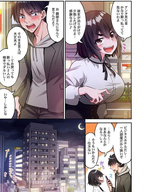 アソコ洗い屋のお仕事〜片想い中のアイツと女湯で〜81【トヨ】 hitomi無料エロ漫画（同人誌）サンプル画像004