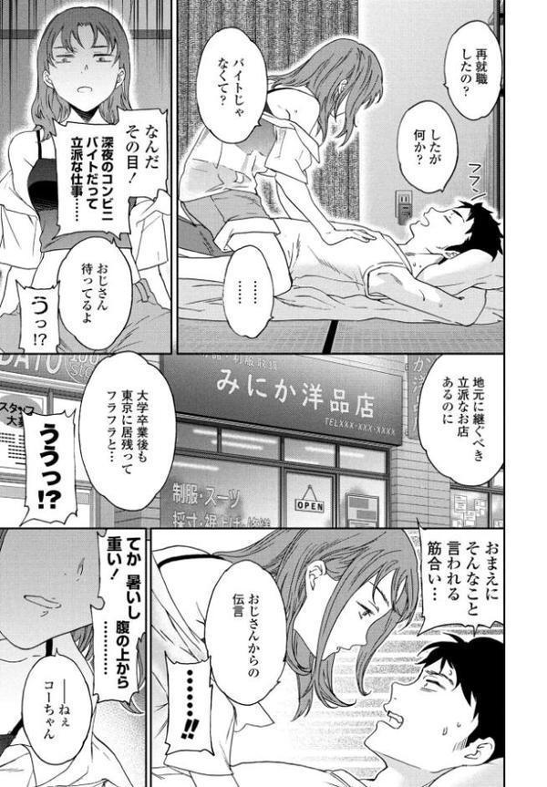 灼熱ラウ゛ァーズ！【Cuvie】 hitomi無料エロ漫画（同人誌）サンプル画像005