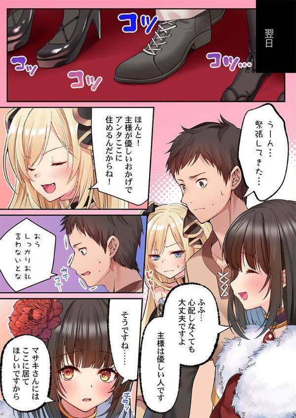 泡姫たちのハメ初め〜ピュア男しかいない世界で、俺だけドスケベ無双〜  【FANZA先行】3 hitomi無料エロ漫画（同人誌）サンプル画像004