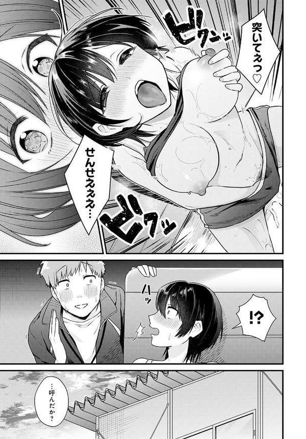 Reward Time【餅田こゆび】 hitomi無料エロ漫画（同人誌）サンプル画像005