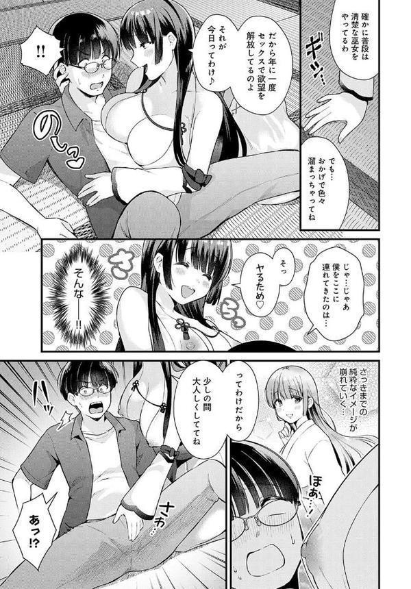 巫女との遭遇【餅田こゆび】 hitomi無料エロ漫画（同人誌）サンプル画像005