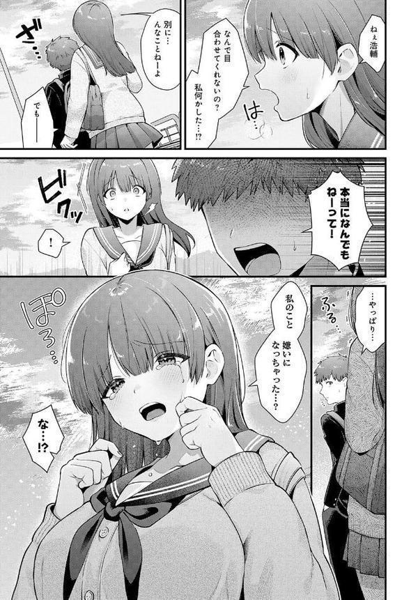 青春オーバーチュア【餅田こゆび】 hitomi無料エロ漫画（同人誌）サンプル画像005