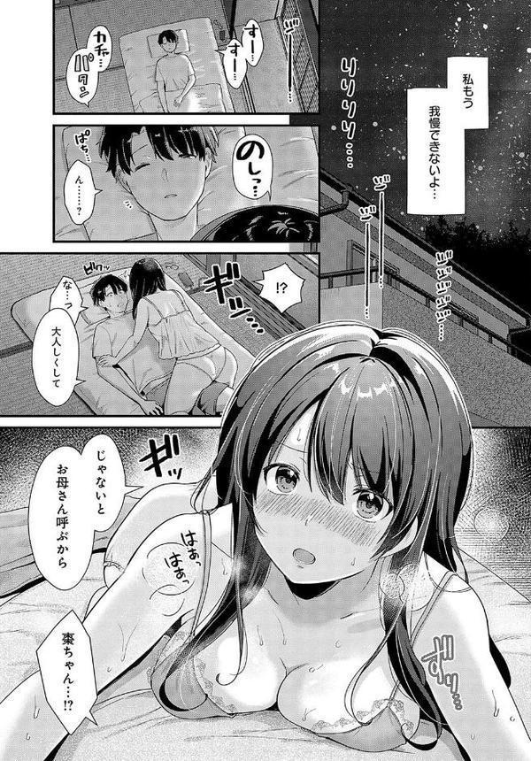 その日まで【餅田こゆび】 hitomi無料エロ漫画（同人誌）サンプル画像005