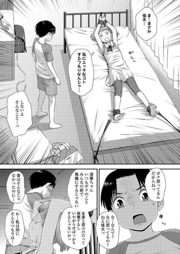 伝説のマジックソード hitomi無料エロ漫画（同人誌）サンプル画像005