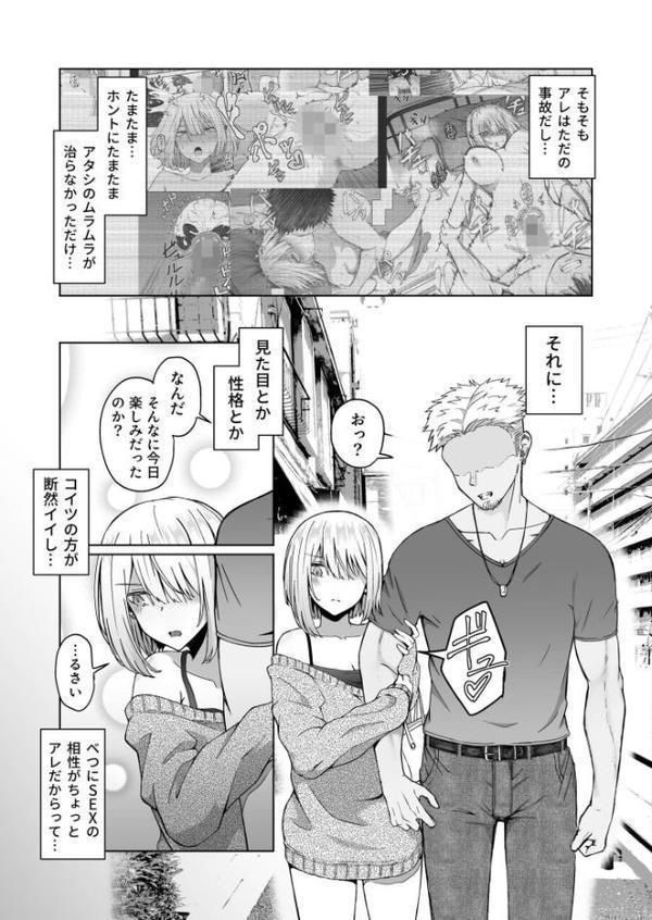 ギャルは童貞に敵わない（2）【FANZA限定特典付き】【18禁】【坂本シンドバッド】 hitomi無料エロ漫画（同人誌）サンプル画像004