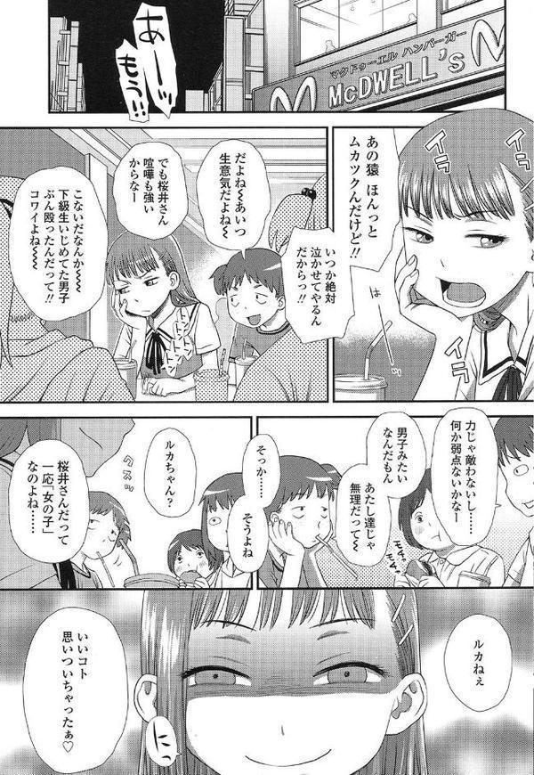 ともだちの輪 hitomi無料エロ漫画（同人誌）サンプル画像005