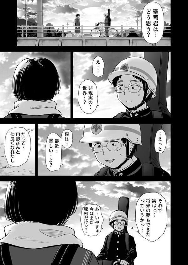 歌い手のバラッド〜なぜ彼はファンを食い漁るヤリチ〇に堕ちたのか〜 2巻 hitomi無料エロ漫画（同人誌）サンプル画像004