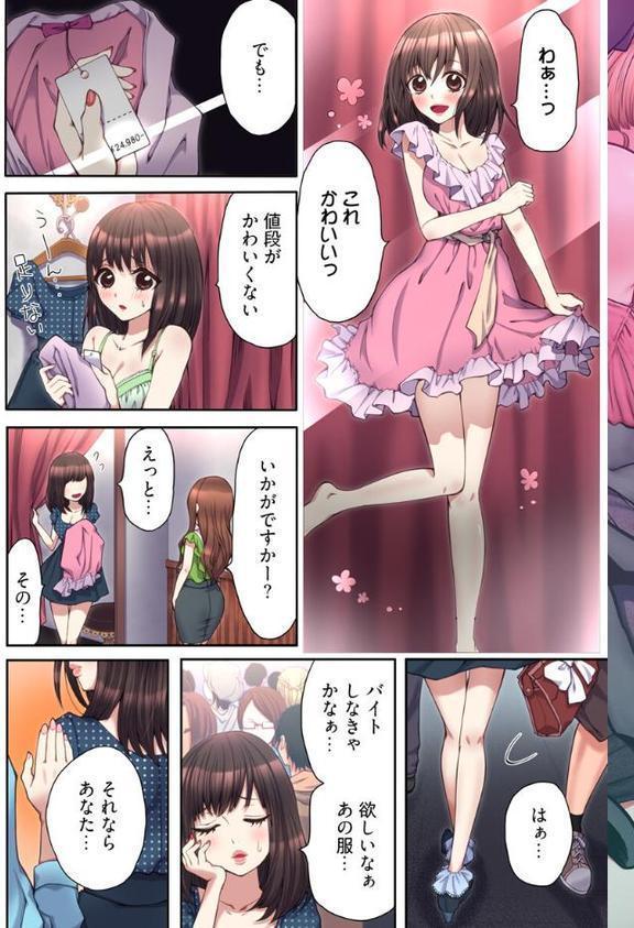 ハメられ体感GAME【フルカラー電子単行本版/限定特典付き】【R18版】【まめぞう】