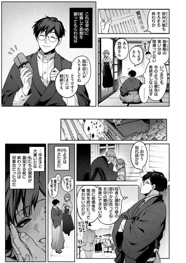 玻璃の欠落 後編【玉ぼん】 hitomi無料エロ漫画（同人誌）サンプル画像005