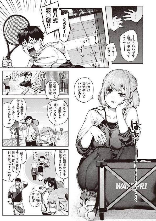 当て馬の恋【玉ぼん】 hitomi無料エロ漫画（同人誌）サンプル画像005