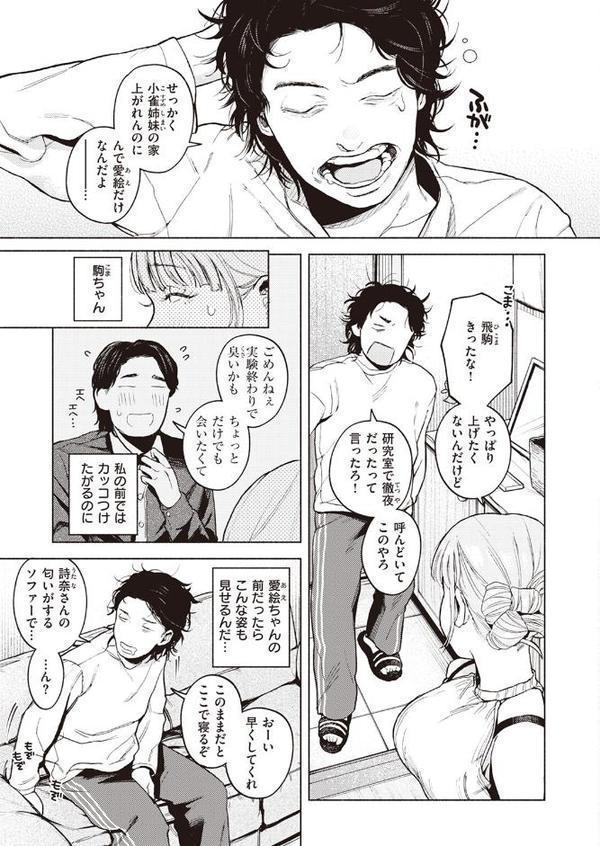 特等席【MURO】 hitomi無料エロ漫画（同人誌）サンプル画像005