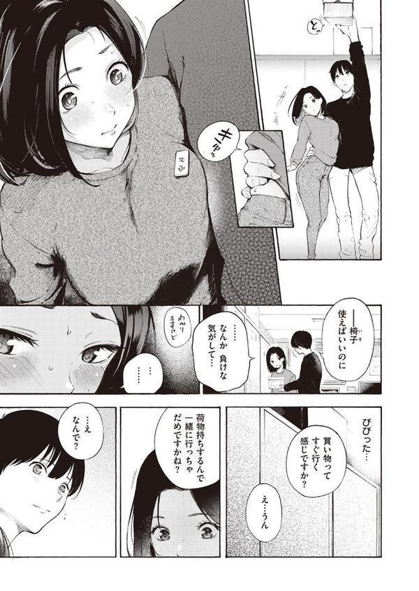 めすまま【さんじゅうろう】 hitomi無料エロ漫画（同人誌）サンプル画像005