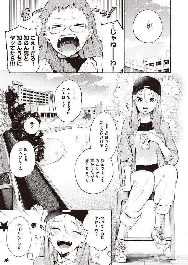 お酒、飲めますか？【さんじゅうろう】 hitomi無料エロ漫画（同人誌）サンプル画像005