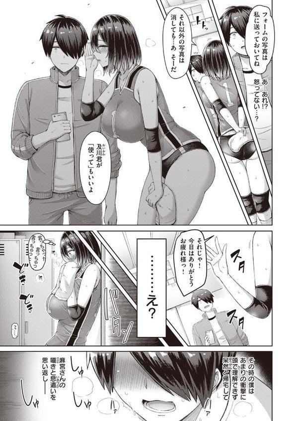 クイックスパイク！【オクモト悠太】 hitomi無料エロ漫画（同人誌）サンプル画像005