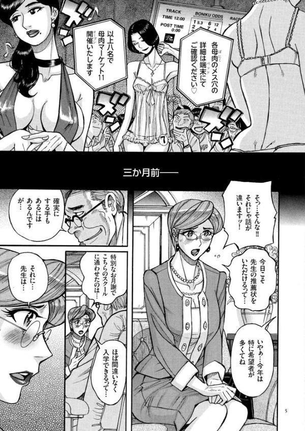 狙われた淫臭熟母 咽び泣きアクメ漬け【児島未生】 hitomi無料エロ漫画（同人誌）サンプル画像005