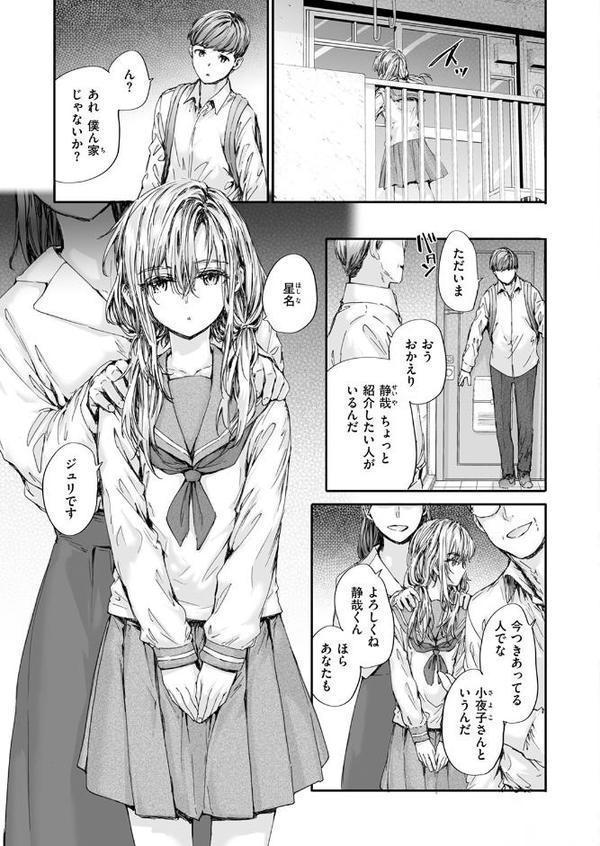 集合住宅のジュリエット【スミヤ】 hitomi無料エロ漫画（同人誌）サンプル画像005