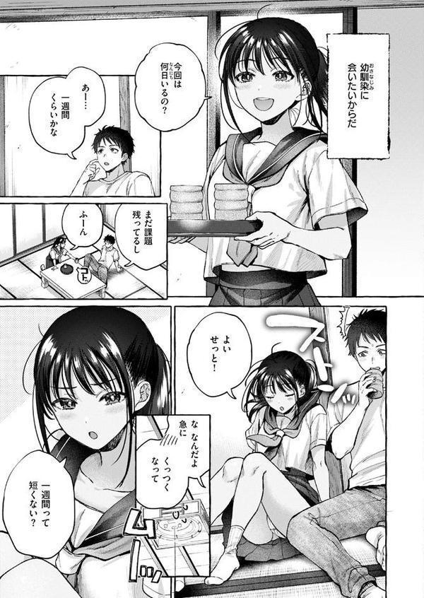 夏いきれ【背中が尻】 hitomi無料エロ漫画（同人誌）サンプル画像005