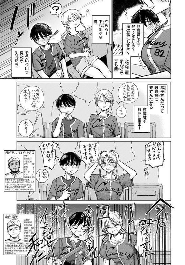 ふぃめーる・おぶ・どりーむす【小野未練】 hitomi無料エロ漫画（同人誌）サンプル画像005