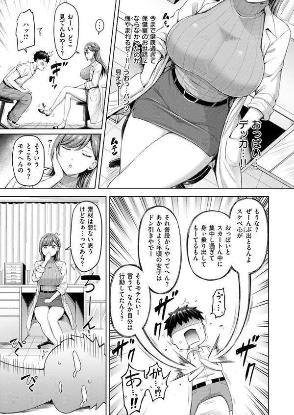 せんせーが教えたろ☆【オクモト悠太】 hitomi無料エロ漫画（同人誌）サンプル画像005