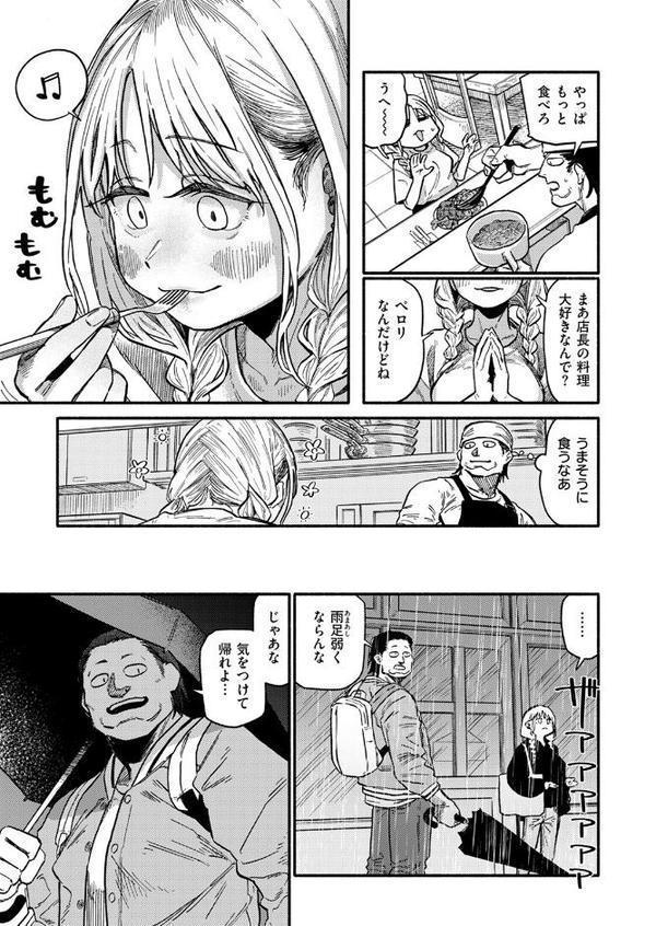 あなたが育てました【層積】 hitomi無料エロ漫画（同人誌）サンプル画像005
