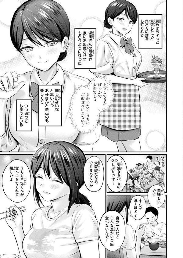 ずっとガマンしてたから【Reco】 hitomi無料エロ漫画（同人誌）サンプル画像005