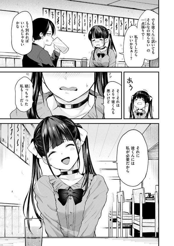 すきくらべ【橙織ゆぶね】 hitomi無料エロ漫画（同人誌）サンプル画像005