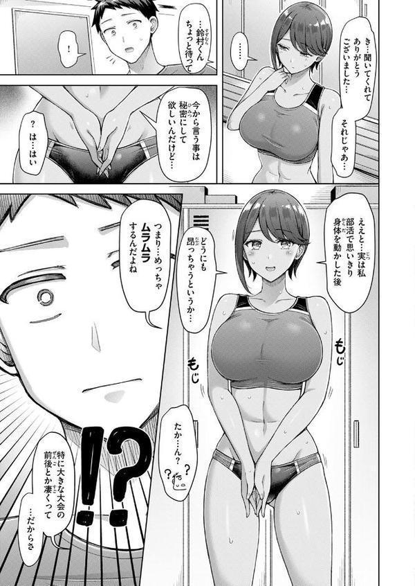 たいむあたっく！【オクモト悠太】 hitomi無料エロ漫画（同人誌）サンプル画像005