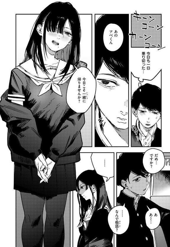 カルト【ケレンメ】 hitomi無料エロ漫画（同人誌）サンプル画像005