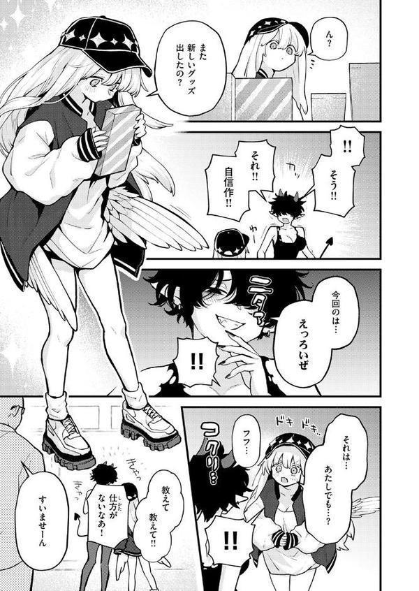 18禁天使【エロ井ロエ】 hitomi無料エロ漫画（同人誌）サンプル画像005