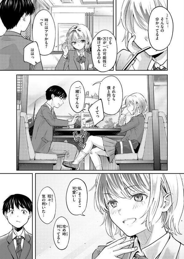 Second（が）Best！！【さわたしゆん】 hitomi無料エロ漫画（同人誌）サンプル画像005