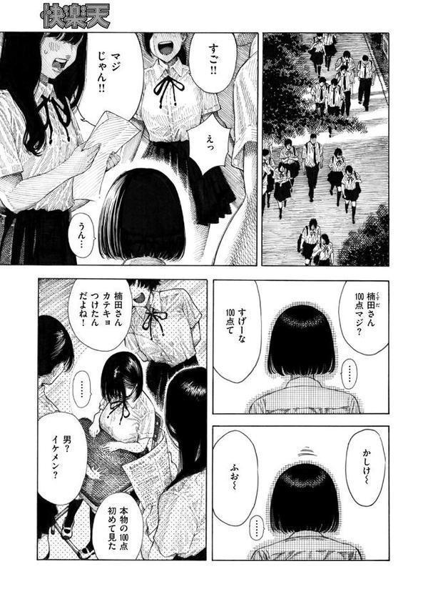 せんせのえな【昼寝】 hitomi無料エロ漫画（同人誌）サンプル画像005