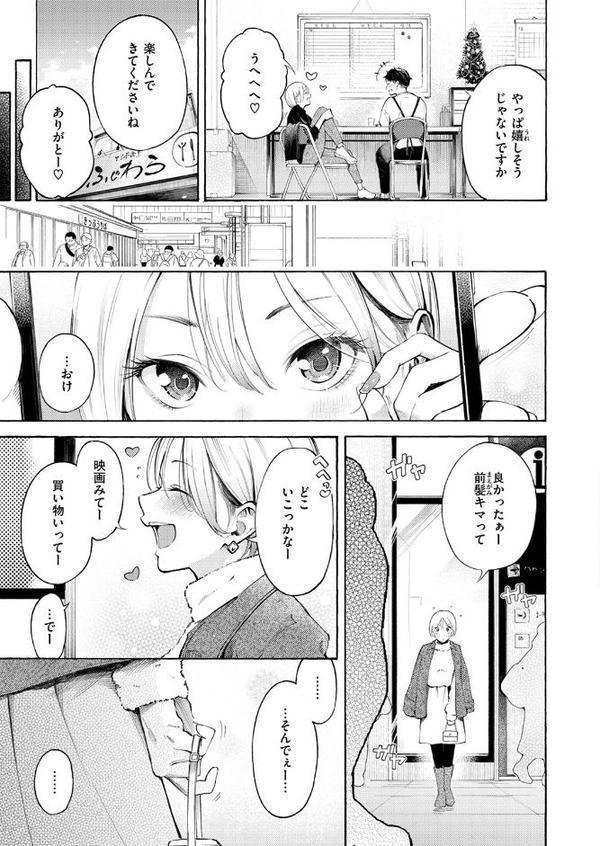 穴埋めピンチヒッター【さんじゅうろう】 hitomi無料エロ漫画（同人誌）サンプル画像005