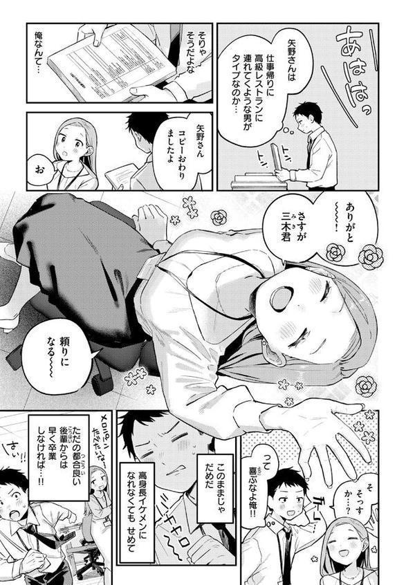 かわいいきみがスキ【南文夏】 hitomi無料エロ漫画（同人誌）サンプル画像005