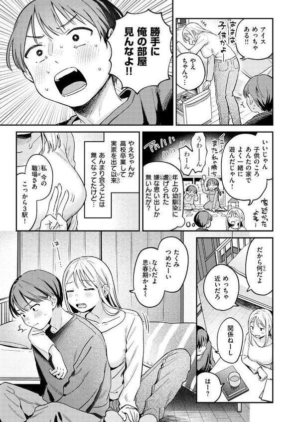 大人になったね【南文夏】 hitomi無料エロ漫画（同人誌）サンプル画像005