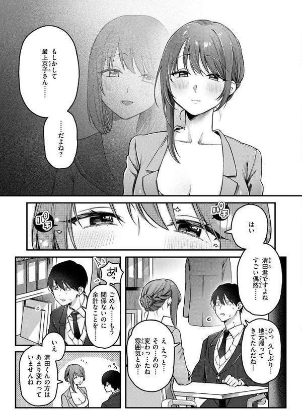 初体験カウンセリング【ゆりしましろ】 hitomi無料エロ漫画（同人誌）サンプル画像005