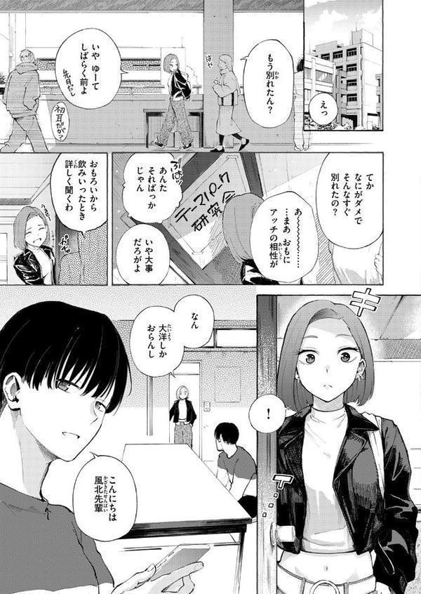 わからせタイトルマッチ！【さんじゅうろう】 hitomi無料エロ漫画（同人誌）サンプル画像005