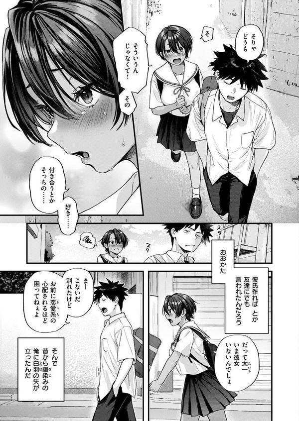 あとさきのさき【ごさいじ】 hitomi無料エロ漫画（同人誌）サンプル画像005