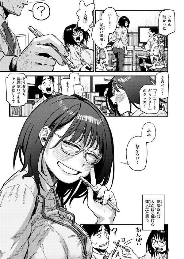 ふぞろい【層積】 hitomi無料エロ漫画（同人誌）サンプル画像005