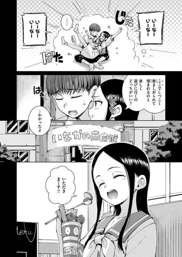 コネクト（前編） hitomi無料エロ漫画（同人誌）サンプル画像005