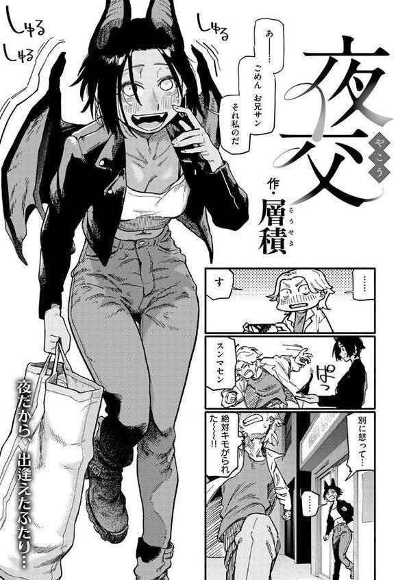 夜交 hitomi無料エロ漫画（同人誌）サンプル画像005