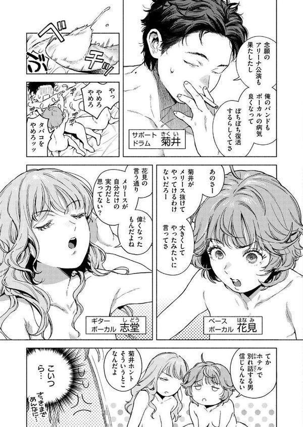 スリーピース・バインド hitomi無料エロ漫画（同人誌）サンプル画像005