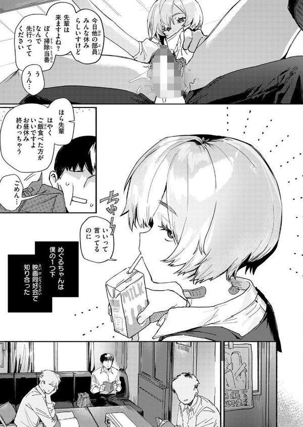 がまんできない hitomi無料エロ漫画（同人誌）サンプル画像005
