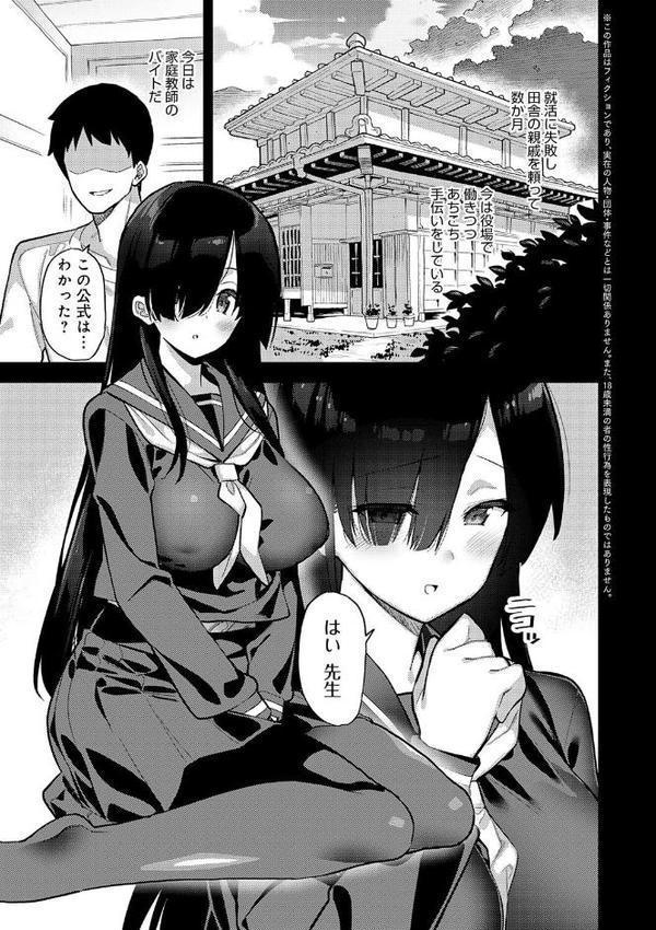 田舎にはこれくらいしか娯楽がない【デジタル特装版】【しゃよー】 hitomi無料エロ漫画（同人誌）サンプル画像005