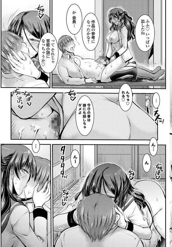 ナイショのご奉仕生徒会【デジタル特装版】【タケイツカサ】 hitomi無料エロ漫画（同人誌）サンプル画像005