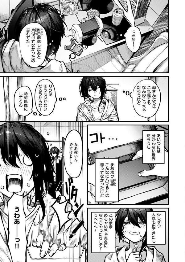 ひとりあそび【じゅらい】 hitomi無料エロ漫画（同人誌）サンプル画像005