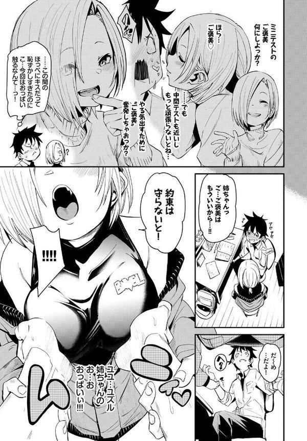 あなたは僕の憧れでした…【ドウモウ fu-ta 真夜中足穂 つりがねそう 東磨樹 コミックバベル編集部】 hitomi無料エロ漫画（同人誌）サンプル画像005