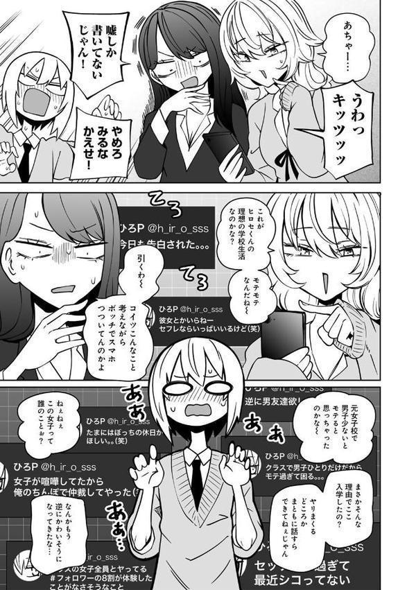 COMICグーチョ vol.25 2025年06月号 hitomi無料エロ漫画（同人誌）サンプル画像005