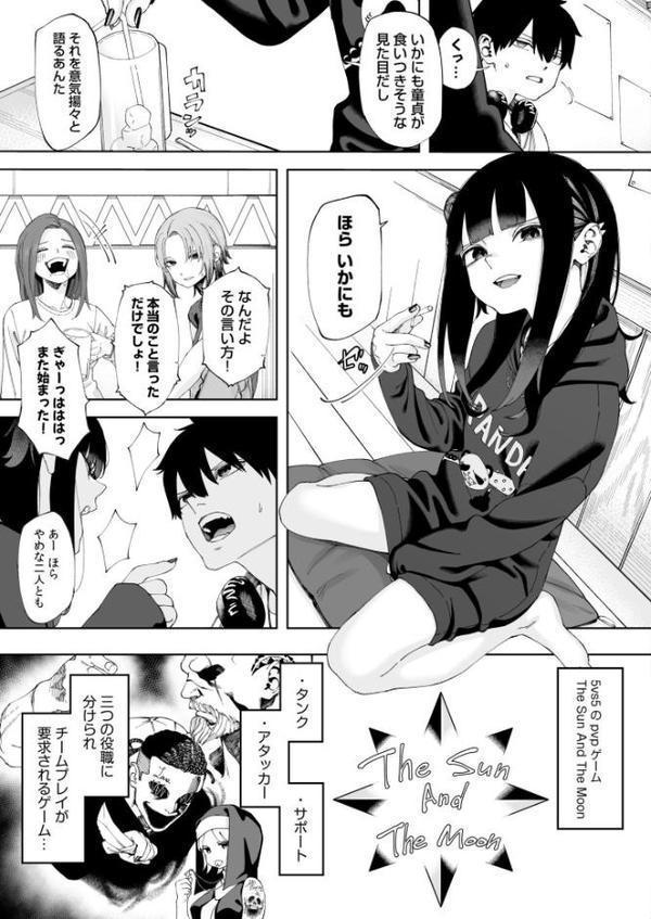 あうとろー【デジタル版限定おまけ付き】 hitomi無料エロ漫画（同人誌）サンプル画像004